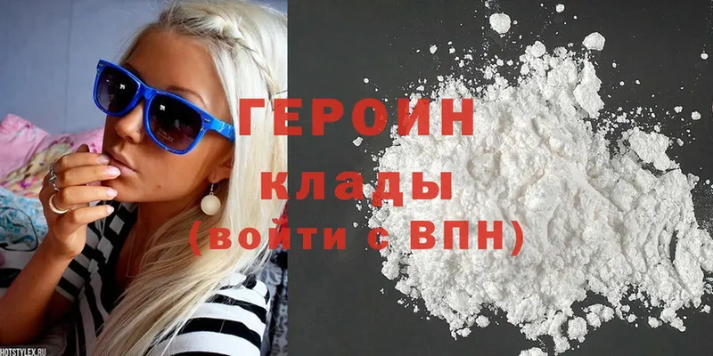 магазин продажи   Злынка  ГЕРОИН Heroin 