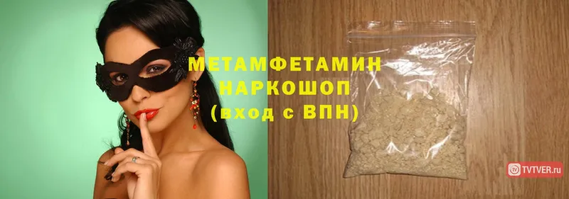 что такое   Злынка  дарк нет формула  Метамфетамин Methamphetamine 